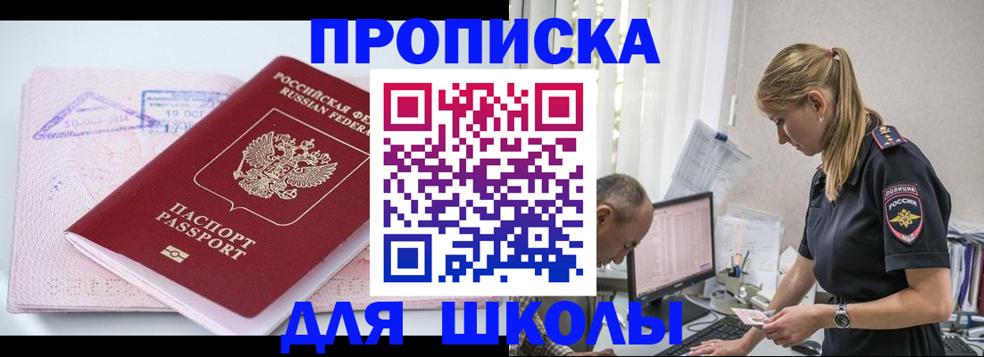 прописка от собственника в Калтане