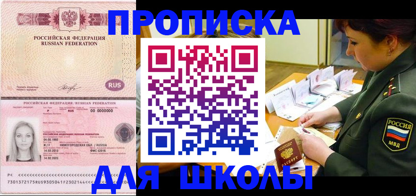 прописка 2025 в Калтане