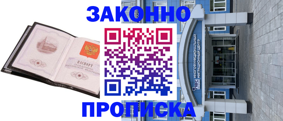 временная регистрация надежно в Калтане