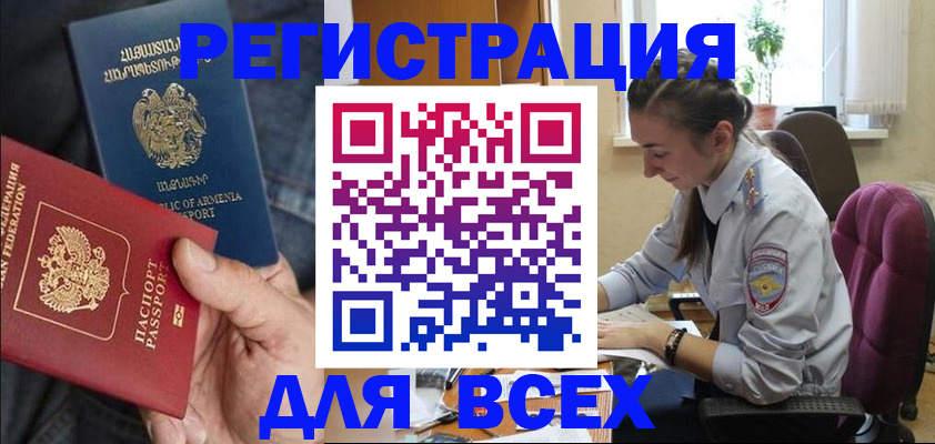 где прописаться в Калтане