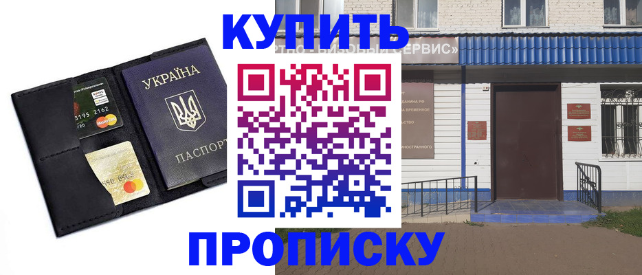 прописка иностранных граждан в Калтане