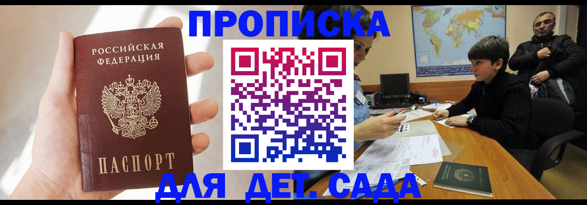 прописка для кредита в Калтане