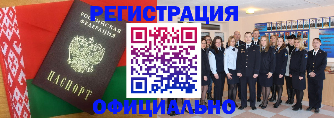 временная регистрация законно в Калтане