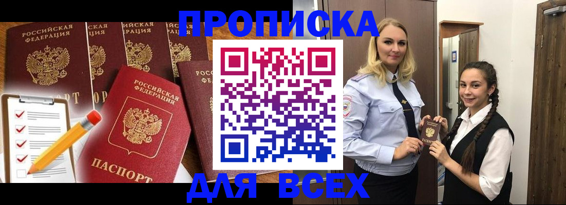временная регистрация в Калтане
